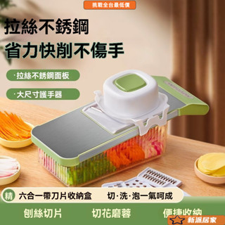 削皮刀 切絲器 切菜器 刨絲器 切丁器 切片器 切菜神器 多功能切菜神器家用土豆絲擦絲器廚房不銹鋼切絲器粗絲刨絲切片機