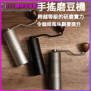 可開發票全鋁閤金式手搖咖啡磨豆機 意式手磨 法壓多功能機磨豆機一體 磨豆機 磨豆器 手搖磨豆機 咖啡研磨 咖啡豆研磨機