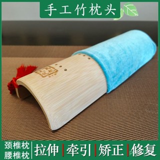 【新品&臺灣熱銷】#頸椎枕頭成人頸椎修複富貴包竹枕頭保健脖子牽引矯正器圓柱竹子枕