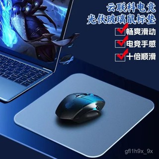 【免運】光伏玻璃滑鼠墊大號加厚布紋辦公電腦桌麵防油電競遊戲定製印花集 0H4A