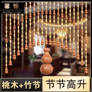 ⭐可開發票⭐夏季新款桃木珠簾風水門簾入戶門客廳衛生間過道隔斷竹簾免打孔 GGO3
