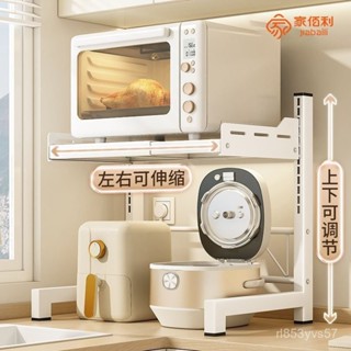 📣新品免運📣可伸縮廚房微波爐架子置物架多功能家用臺麵電飯鍋烤箱收納支架