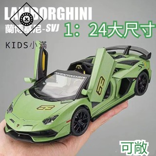 💯熱銷💯大號 蘭博000000 SVJ63 合金車 模型車 模擬賽車 跑車 兒童玩具 收藏擺件 禮物 合金模型車 擺