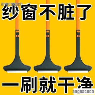 🌺滿199紗窗刷清洗多功能刷子免拆洗沙窗網家用雙麵擦清潔工具玻璃擦窗器 RTN8