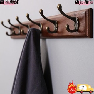 掛鈎壁掛衣帽架臥室牆上門後掛衣架牆面實木鈎牆壁打孔衣服掛衣鈎elaine_zh