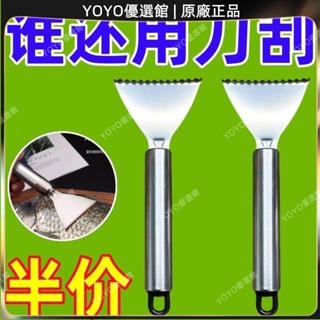 🥇YOYO🎉【太輕松】不銹鋼魚鱗刨工具家用款刮魚鱗器手動去魚鱗廚房鋼絲刷禮品 正品美顏 美容 按摩刮痧