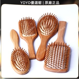 🥇YOYO🎉桃韻閣桃木氣墊梳子女護發防靜電氣囊梳網紅隨身梳家用美發禮品 正品美顏 美容 按摩刮痧