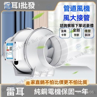雷耳工業級管道風機-斜流增壓靜音換氣扇抽風機室內通風機抽菸機-廚房抽風機-通風扇-排風機-排風機-抽風扇 O6SW