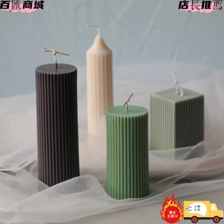 十一款韓網同款Ins堅條紋圓柱蠟燭亞克力模具 DIY材料 手工蠟燭模具 齒條圓柱蠟燭模具elaine_zh