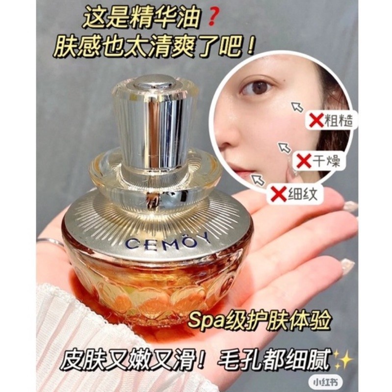 推薦🌸台灣出貨‼CEMOY白池花精華油