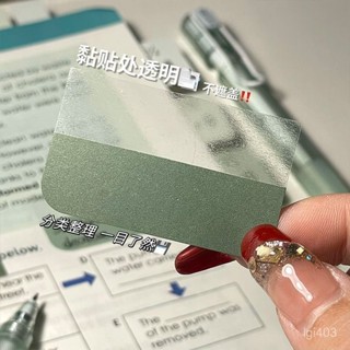 【桃園出貨】ins風標簽索引貼便利貼透明漸變色可粘貼標簽貼紙分類書簽標記貼