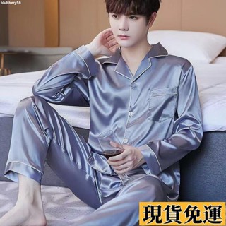 【🚚低價🚚】限時熱賣 男士睡衣套裝 男款2025新款夏季冰絲綢睡衣 長袖開衫長褲兩件式薄款家居服 時尚優雅純色睡衣