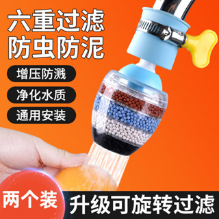 水龍頭濾水器 起點如日廚房水龍頭過濾器萬嚮防濺通用接頭家用自來水凈水延伸器 VYTR