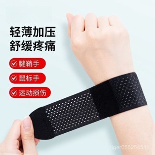 【臺灣發售】 護腕 腕部護具 運動防護護腕 新款護腕專業扭傷護手腕護套男女腱鞘疼勞損籃球運動健身關節腕帶