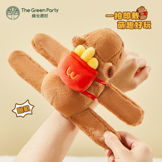 TheGreenParty卡皮巴拉薯條啪啪圈生日禮物創意水豚毛絨玩具手環Fashion SHOP