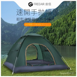 免運熱銷 秒開帳篷帳篷戶外全自動3-4雙人2單人家用防曬防蟲室內全自動成人兒童帳篷簡易帳篷 遮陽帳篷 防曬防蚊帳篷