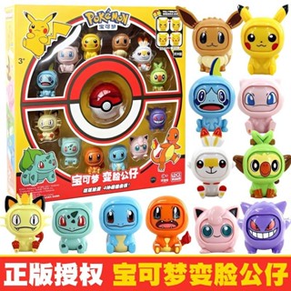日本扭蛋精靈寶可夢變臉公仔神奇寶貝皮卡丘換臉模型手辦擺件玩具Fashion SHOP