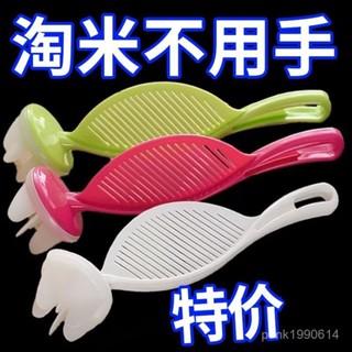 臺灣出貨⚡家用便攜洗米小工具 洗米勺 精選瀝水器 淘米器 多功能淘米勺廚房創意不傷手 6GGJ