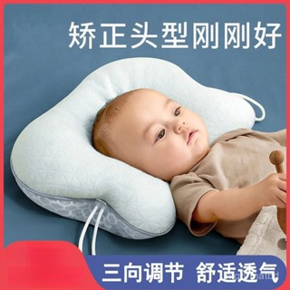 嬰兒定型枕 矯正偏頭枕 新生兒童枕嬰兒枕 定型枕 新生兒枕 嬰兒定型枕 嬰兒枕頭 矯正偏頭枕 側睡枕 U型枕 新生兒童枕