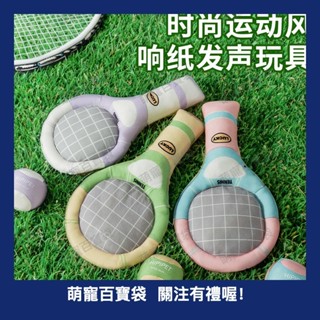 網球運動 響紙發聲球拍套裝 泰迪比熊 狗狗磨牙玩具 陪伴寵物 寵物用品 耐咬玩具 防拆家315b百寶袋