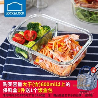 樂扣樂扣微波爐加熱飯盒上班族帶蓋保鮮盒透明玻璃碗便噹盒餐盒子a0027035