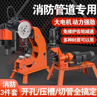 「可開發票」消防管道割管機切管機切割機鍍鋅鋼管電動液壓割管機切割切管神器 不含運