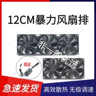 新貨💕12cm暴力風扇排多肉窗戶換氣電腦機櫃高溫顯卡架排風扇換氣通風扇