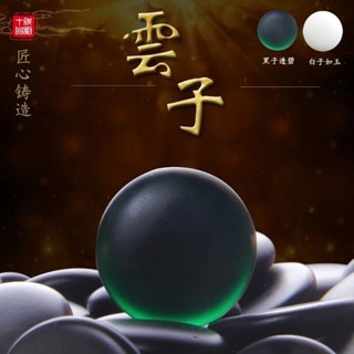 熱銷臺灣 正品雲子牌雲子圍棋子套裝五子棋B/C型單雙面成人兒童棋罐棋盤