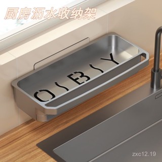 🎈新出貨🎈 廚房收納架 廚房瀝水架 浴室收納架 免打孔置物架 壁掛式置物架 壁掛式瀝水收納架 免釘瀝水架