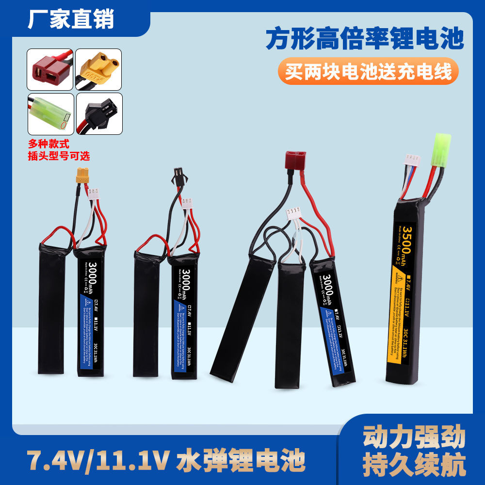 水彈槍電池 玩具 單11.1v SM水彈 電池 錦明8代M4精擊slr仁祥AK短劍二代通用7.4V