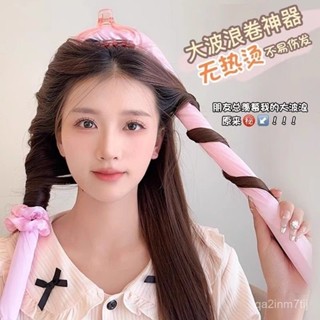 🔥臺灣熱賣爆款🔥懶捲髮神器不傷髮睡覺免燙大波浪睡眠定型捲髮器海綿泡沫捲髮棒