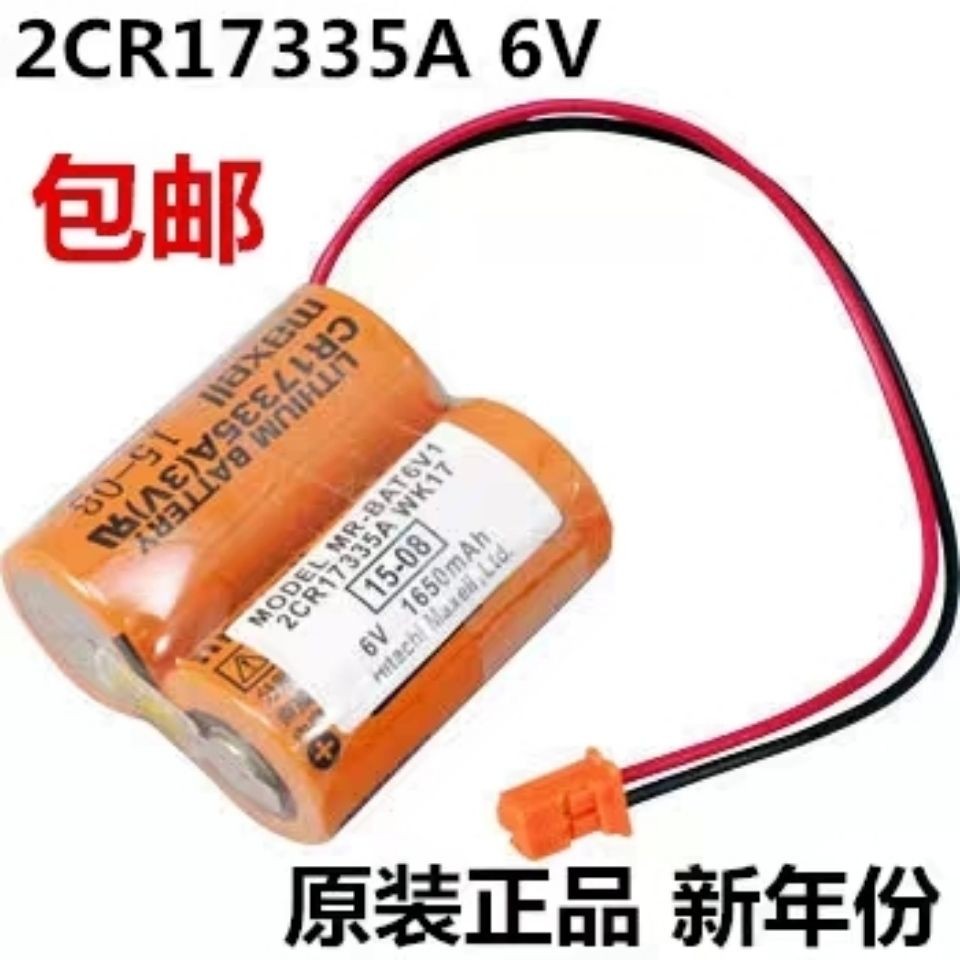 家用電池 原裝MR-BAT6V1 2CR17335A WK17 6V M80 J4 電池