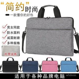 👜 卿選好物 👜手提內膽電腦包華碩聯想蘋果超級本13.3寸14.6寸15.6寸單肩斜跨包