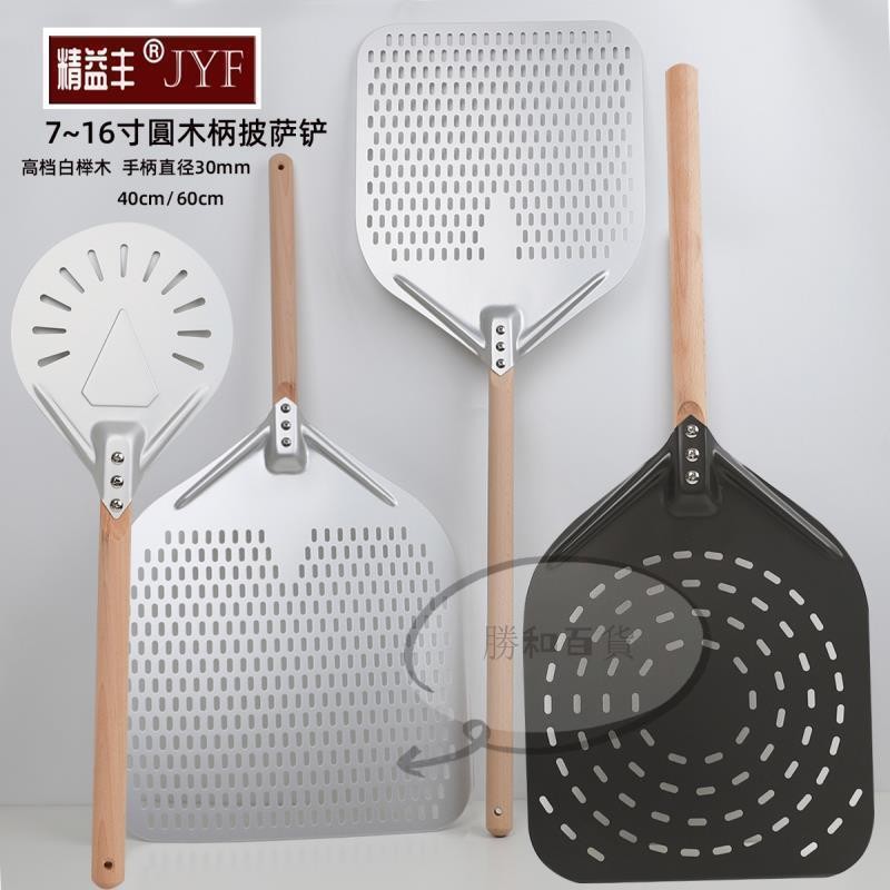 10吋披薩鏟 圓鏟 蛋糕轉移鏟 不鏽鋼鏟 披薩鏟 PIZZA鏟 比薩鏟 入爐器 披薩鏟 7~16寸披薩鏟陽極硬膜鏟翻轉鏟