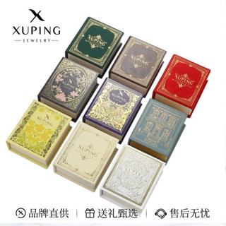 首飾收納盒 書本造型盒 漂亮精美套 定製首飾盒 優質禮盒 送禮盒子 情人節禮物盒 項鏈空盒 耳環空盒 戒指空盒