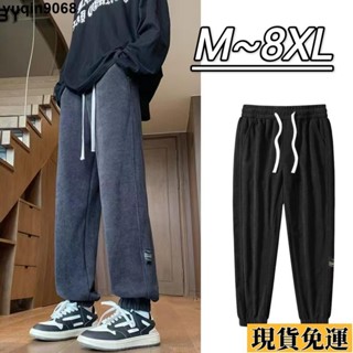 🌸限時免運🌸 M-8XL 韓系簡約大尺碼燈芯絨褲男 慢跑長褲 刷毛加厚保暖休閒褲 鬆緊繩 男生秋冬運動褲 加大尺碼