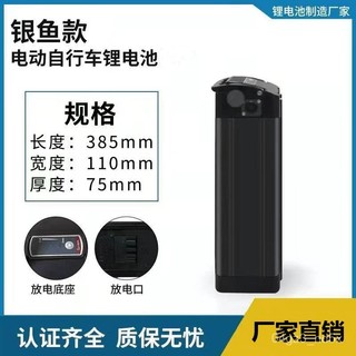 附發票 台灣出貨🌸免運 36v48v鋰電銀魚款48V10AH底部4插下輸出12ah電動車鋰電20ah 7IKY