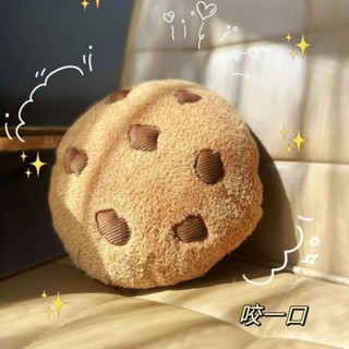 💖 限時下殺 餅乾抱枕 造型抱枕 沙發抱枕 座椅靠枕 座椅靠背 可愛背枕 兒童枕 枕頭 靠墊 坐墊學校午睡可愛. O