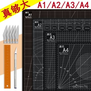 🔥臺灣熱賣爆款🔥唐氏a2大號裁紙畵畵模型製作桌麵防割墊a4切割墊闆a3雙麵切割闆 DWJW