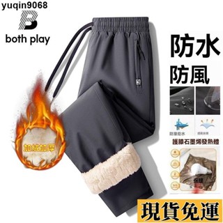 🌸限時免運🌸 BOTH PLAY羊羔絨褲子男女冬季加絨棉褲保暖防風防水加厚休閒褲