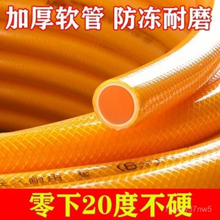 水管軟管4分6分1寸軟水管防凍塑膠農用蛇皮管pvc家用塑膠自來水管