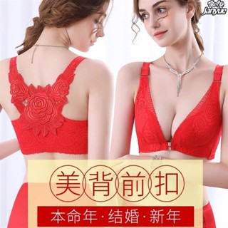 【簡悅】 紅色本命年ABCDE杯大尺碼前扣內衣無痕 無鋼圈 大胸集中集中爆乳胸罩調整型平胸專用內衣 性感蕾