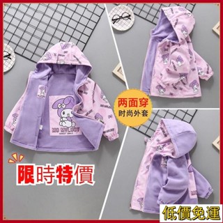 ❤低價在臺❤女童外套 春秋裝 兒童外套 雙面穿 秋冬季一件式絨 卡通防風衣 兒童秋冬季加厚上衣 中大童外套 兒童衣服