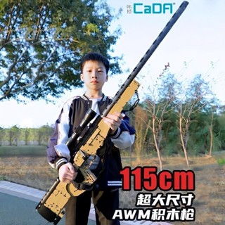 積木槍 玩具 相容樂高awm狙擊軟彈槍積木拼裝可男孩吃雞狙擊槍系列的禮物