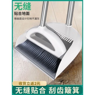 掃把套裝家用掃帚簸箕組合神器掃地笤帚捎把不粘頭發魔術畚箕苕帚 威廉