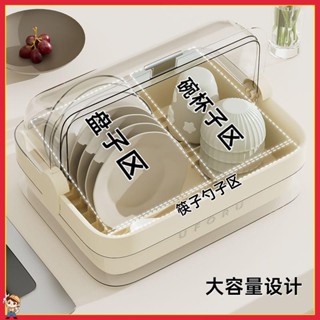臺灣出貨 碗碟收納架 瀝水架 碗架 帶蓋防塵收納架 廚房置物架 放碗盤筷子收納盒 家用碗筷收納盒 廚房桌面收納架
