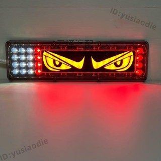流水後尾燈 Led轉嚮流水後車燈 貨車尾燈24V12V 小貨車尾燈 貨車 新款網紅惡魔之眼貨車後尾燈 小芯優品
