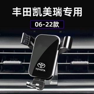 TOYOTA Camry 手機架 Camry 7代 7.5代 手機架 Camry 7.5代 06-22款 豐田專用手機架