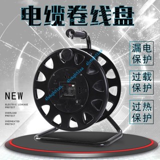 好物推薦 電線收納神器 卷線盤 捲線器 移動電纜盤 線盤 繞線盤 電線收線器 收線器4lv6qh51aa