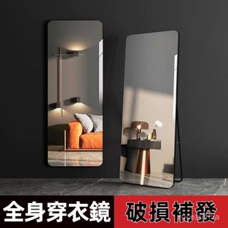【優品💯熱銷🔥】全身鏡ins臥室落地順豐包郵家用試衣鏡子自拍鏡立式穿衣鏡 鏡子 落地鏡 穿衣鏡 舞蹈鏡 試衣鏡 立鏡